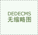 有时候就那么间接敞着口摆正在那儿？这